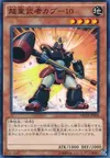 Product image for Kabuto Samouraï Supralourd