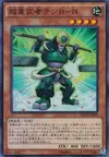 Product image for Balance Samouraï Supralourd