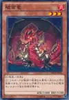 Product image for Dragon Démasqué