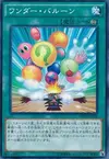Product image for Merveilleux Ballons