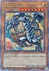 Product image for Dragon Blanc aux Yeux Bleus