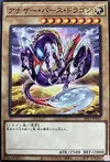 Product image for Anotherverse Dragon