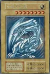Product image for Blue-Eyes White Dragon