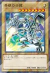 Product image for Blue-Eyes White Dragon