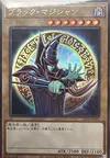 Product image for Dark Magician