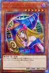 Product image for Dark Magician Girl
