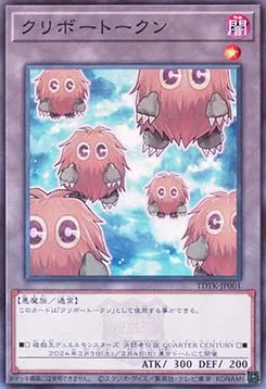 Kuriboh Token — Promos — Yu-Gi-Oh! OCG