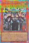 Product image for Obelisk the Tormentor