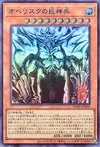 Product image for Obelisk the Tormentor