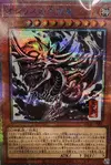 Product image for Slifer the Sky Dragon