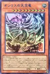 Product image for Slifer the Sky Dragon