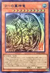 Product image for The Winged Dragon of Ra