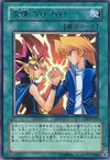 Product image for Yu-Jo Friendship