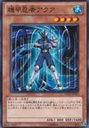 Product image for Aqua Armor Ninja