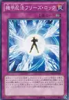 Product image for Armor Ninjitsu Art of Freezing