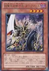 Product image for Dark Blade the Captain of the Evil World