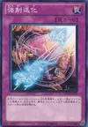 Product image for Degen-Force