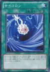Product image for Dicephoon