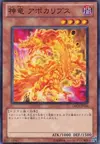 Product image for Divine Dragon Apocralyph
