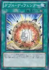 Product image for Double Defender
