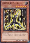 Product image for Earth Armor Ninja