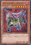 Product image for Evolsaur Terias