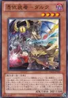 Product image for Familiar-Possessed - Dharc