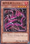 Product image for Flame Armor Ninja