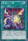 Product image for Full-Force Strike