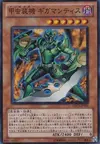 Product image for Inzektor Giga-Mantis