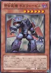 Product image for Inzektor Giga-Weevil