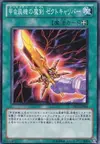 Product image for Inzektor Sword - Zektkaliber