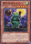 Product image for Masked Ninja Ebisu
