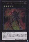 Product image for Number 12: Crimson Shadow Armor Ninja