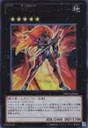 Product image for Number 12: Crimson Shadow Armor Ninja
