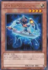 Product image for Photon Thrasher