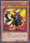 Product image for Reverse Buster