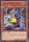 Product image for Trance Archfiend