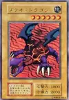 Product image for Dragon Météore