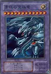 Product image for Blue-Eyes Ultimate Dragon