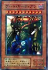 Product image for Gate Guardian