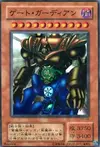 Product image for Gate Guardian