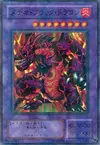 Product image for Meteor Black Dragon
