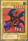 Product image for Meteor Dragon