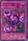 Product image for Crush Card Virus