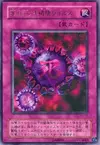 Product image for Crush Card Virus