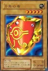 Product image for Millennium Shield