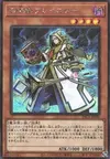 Product image for Aleister the Invoker