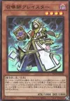 Product image for Aleister the Invoker