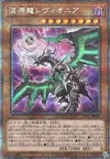 Product image for Chaos Dragon Levianeer
